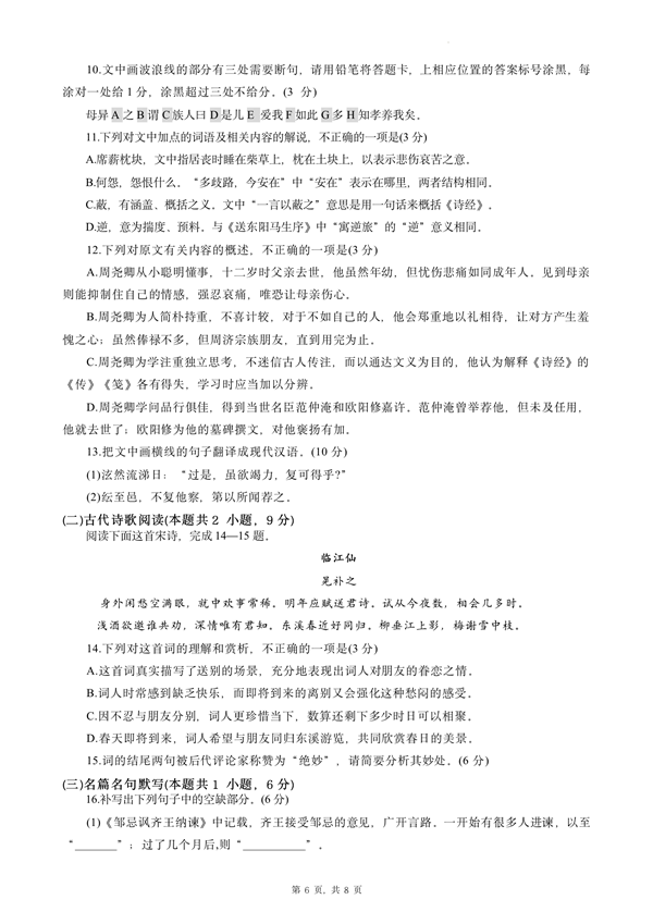 2024年西藏高考语文试卷真题及谜底剖析（完全版）