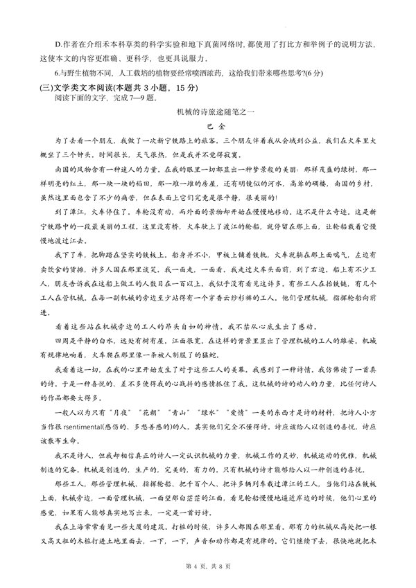 2024年西藏高考语文试卷真题及谜底剖析（完全版）