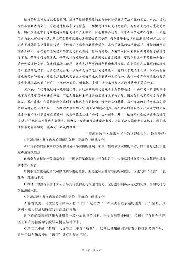 2024年西藏高考语文试卷真题及谜底剖析（完全版）