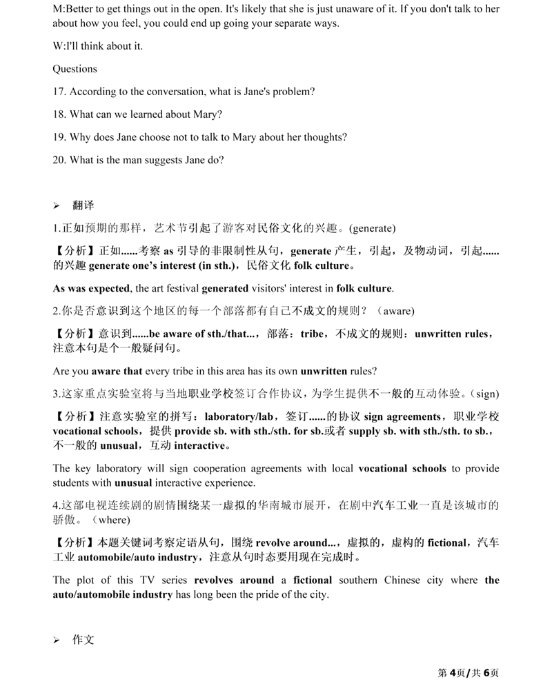 2024年高考上海卷英语试卷真题及谜底剖析（完全版）