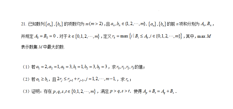 2024年高考北京卷数学试卷真题及谜底剖析（完全版）