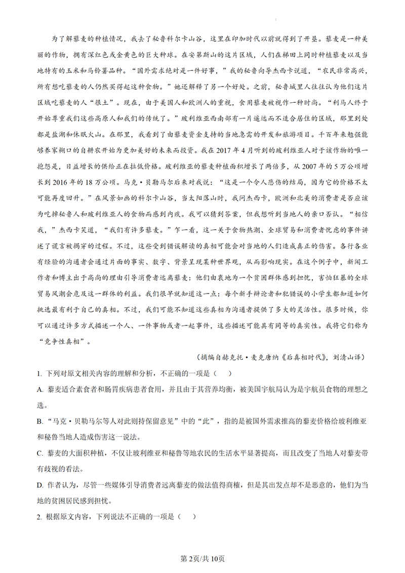 2024年湖北高考语文试卷真题及谜底剖析（完全版）