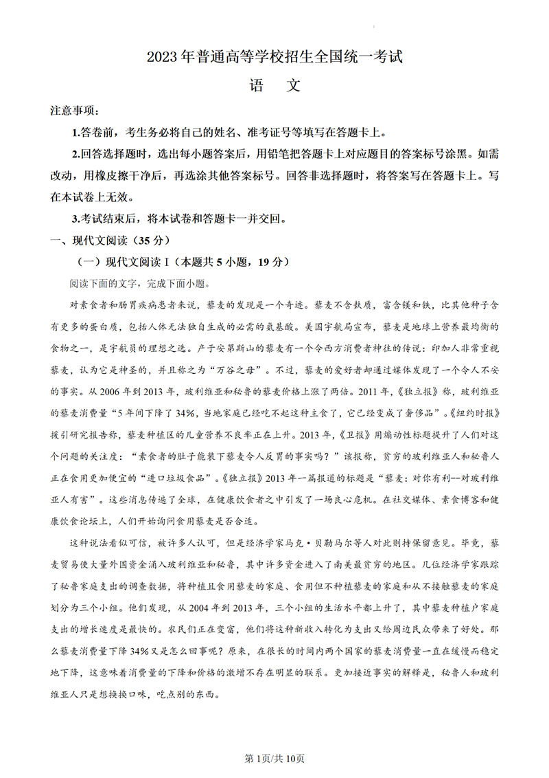 2024年湖北高考语文试卷真题及谜底剖析（完全版）