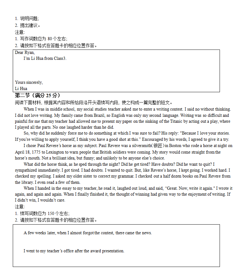 2024年安徽高考英语试卷真题及谜底剖析