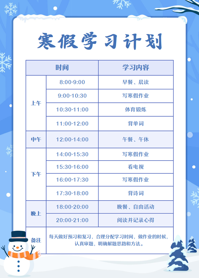2025年宁夏中小学暑假放假时候表,详细时候支配是几月几号