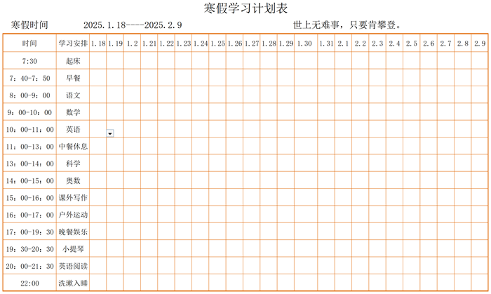 2025年吉林中小学暑假放假时辰表,详细时辰支配是几月几号