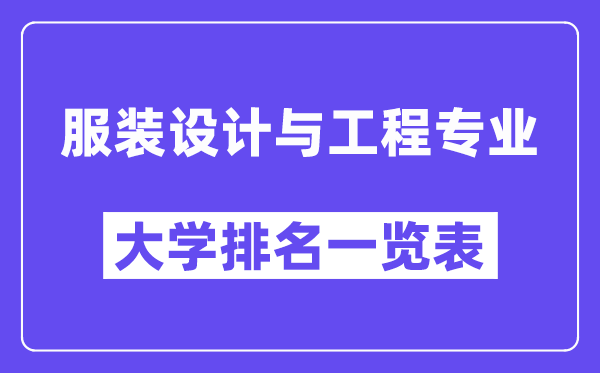 天下服装网www.vhao.net网www.vhao.net网www.vhao.net网www.vhao.net网www.vhao.net网www.vhao.net网www.vhao.net网www.vhao.net网www.vhao.net网www.vhao.net网www.vhao.net网www.vhao.net网www.vhao.net网www.vhao.net网www.vhao.net网www.vhao.net网www.vhao.net网www.vhao.net网www.vhao.net网www.vhao.net网www.vhao.net网www.vhao.net网www.vhao.net网www.vhao.net网www.vhao.net网www.vhao.net网www.vhao.net网www.vhao.net网www.vhao.net网www.vhao.net网www.vhao.net网www.vhao.net网www.vhao.net网www.vhao.net网www.vhao.net网www.vhao.net网www.vhao.net网www.vhao.net网www.vhao.net网www.vhao.net网www.vhao.net网www.vhao.net网www.vhao.net网www.vhao.net网www.vhao.net网www.vhao.net网www.vhao.net网www.vhao.net网www.vhao.net网www.vhao.net网www.vhao.net网www.vhao.net网www.vhao.net网www.vhao.net网www.vhao.net网www.vhao.net网www.vhao.net网www.vhao.net网www.vhao.net网www.vhao.net设想与工程专业大学排名一览表（最新排行榜）