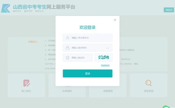 2025大同中考绩绩查问进口网址(//www.sxkszx.cn)