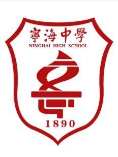 南京宁海中学在南京的排名第几,南外属于甚么条理？