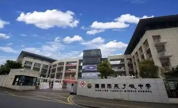 南京市燕子矶中学简介概略（建校汗青、地点、师资、校训、情况）