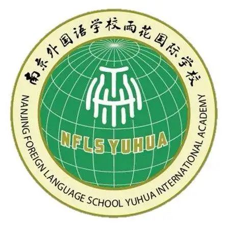 南京雨花本国语黉舍简介概略（建校汗青、地点、师资、校训、情况）