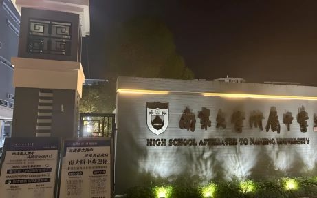 南京大学从属中学在南京的排名第几,南外属于甚么条理？