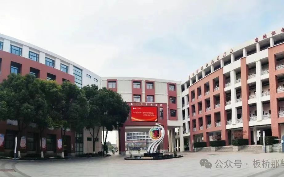南京市板桥中学在南京的排名第几,南外属于甚么条理？