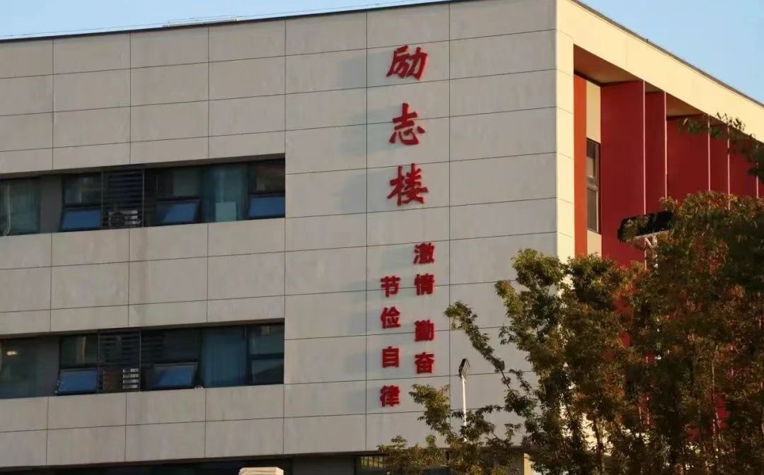 南京市励志高等中学是公立仍是私立,是重点中学吗？