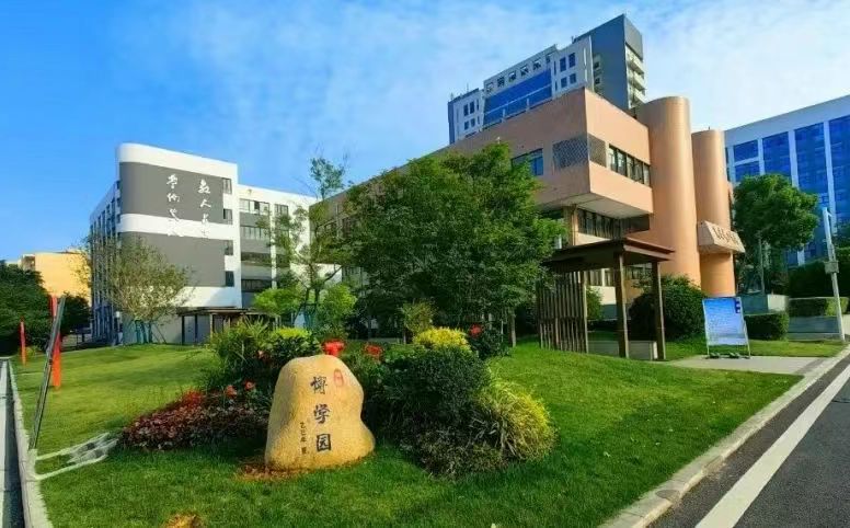 南京市博雅高等中学简介概略（建校汗青、地点、师资、校训、情况）