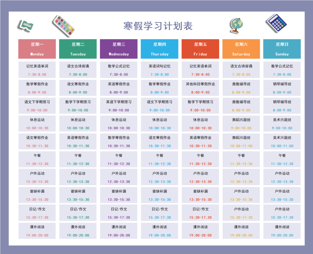 2026年四川中小学暑假放假时候表,几月几号起头放暑假