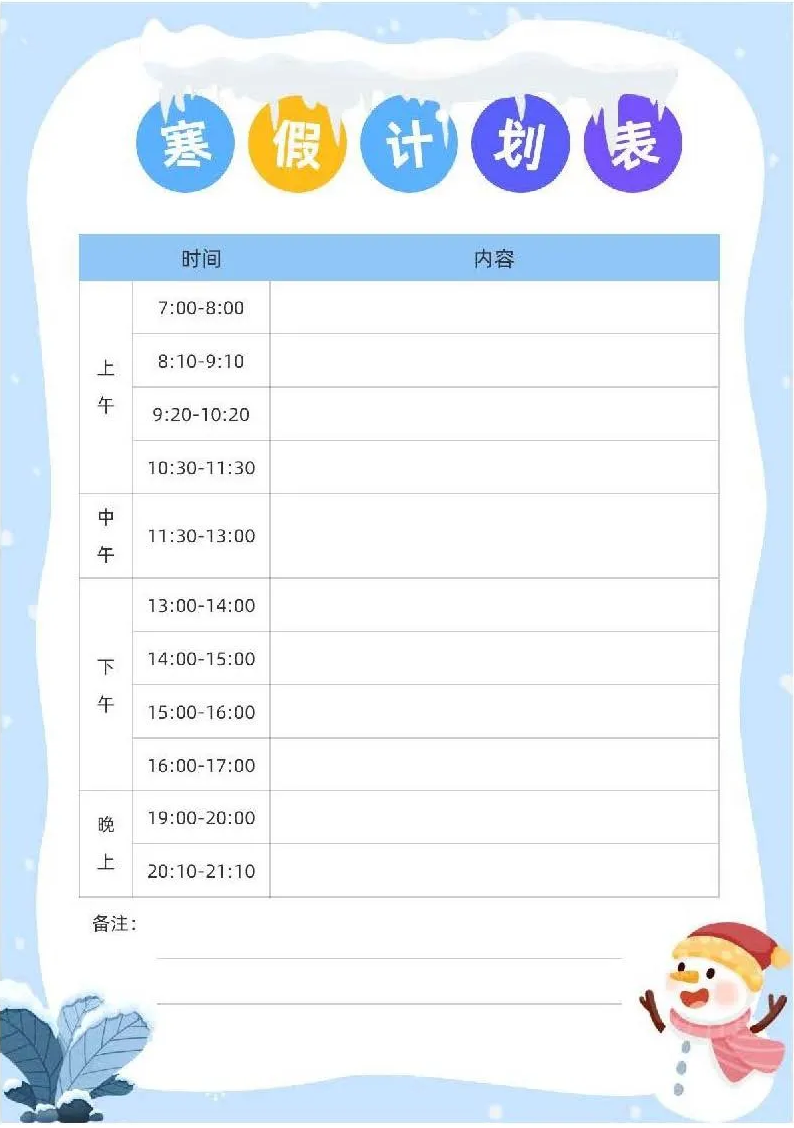 2026年湖南中小学暑假放假时候表,几月几号起头放暑假