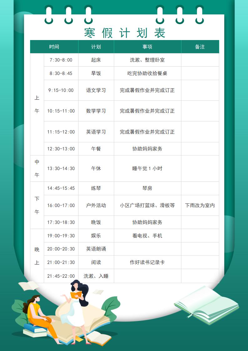 2026年河南中小学暑假放假时候表,几月几号起头放暑假