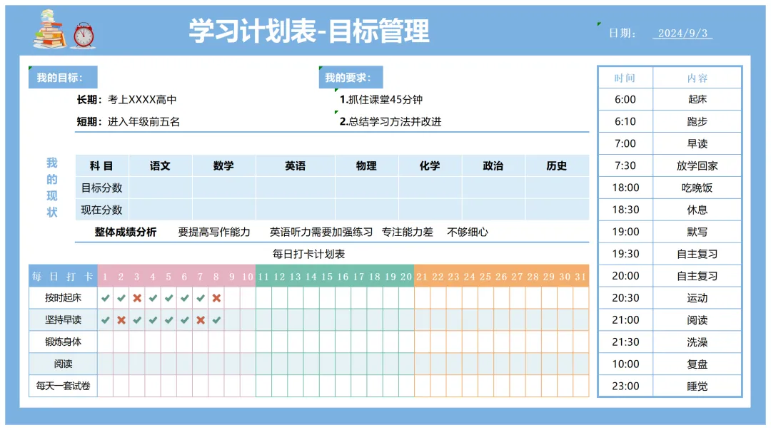 2026年天津中小学暑假放假时候表,几月几号起头放暑假