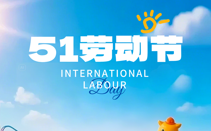 2026年歇息节是几月几日,五一歇息节法定假是几天？
