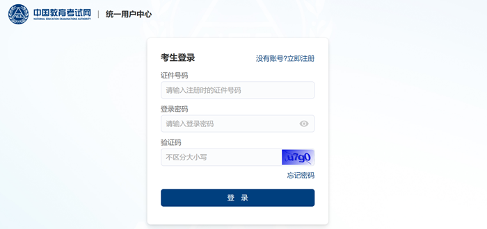 2026年上半年天下计较机品级测验(NCRE)成就查问时候
