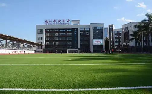 福建省福州教导学院从属中学简介概略(建校汗青、地点、师资、校训、情况)