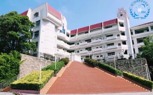 厦门市华裔中学在厦门的排名第几,属于甚么层次？