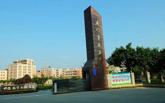 厦门市乐安中学在厦门的排名第几,属于甚么层次？