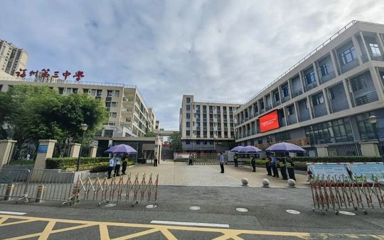 福建省福州第三中学简介概略（建校汗青、地点、师资、校训、情况）