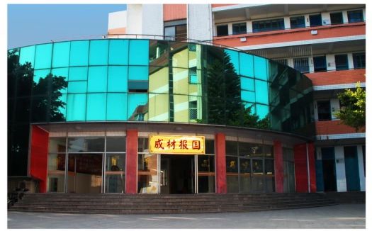 福州市马尾第一中学简介概略(建校汗青、地点、师资、校训、情况)