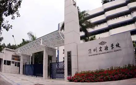深圳尝试黉舍校区在哪_在哪一个区？