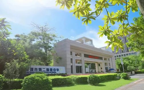深圳市第二高等中学简介概略(建校汗青、地点、师资、校训、情况)