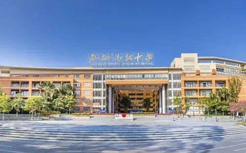 深圳市龙城高等中学在深圳的排名第几,属于甚么层次？