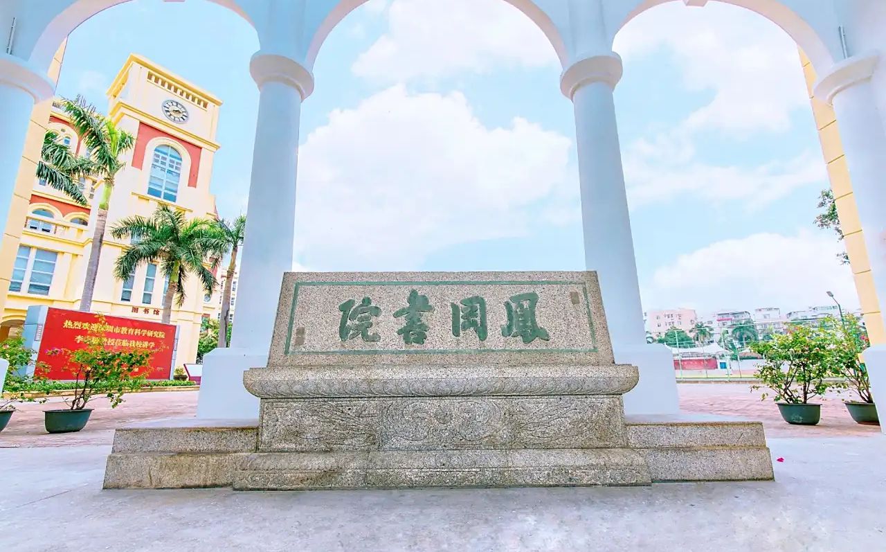 深圳市南头中学简介概略(建校汗青、地点、师资、校训、情况)