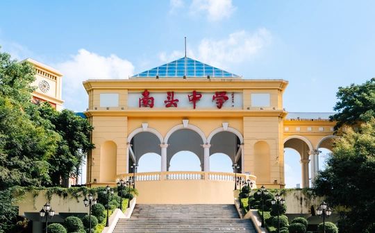 深圳市南头中学是公立仍是私立,是重点中学吗?