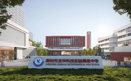 深圳市高等中学立异高中在深圳的排名第几,属于甚么层次？
