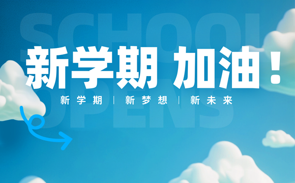 2025秋开学第一课直播旁观进口（//tv.cctv.com/live/cctv1）