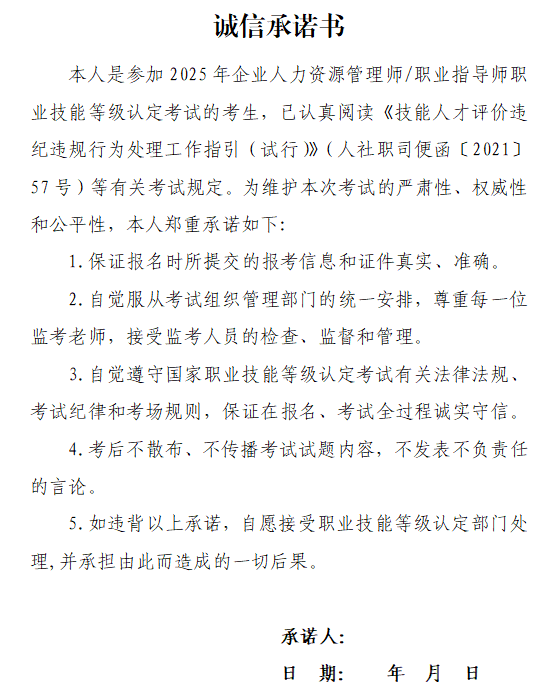 许诺书怎样写,许诺书格局及范本模版