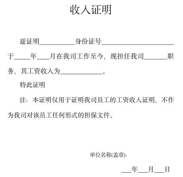 支出证实怎样写,支出证实格局及范本模板