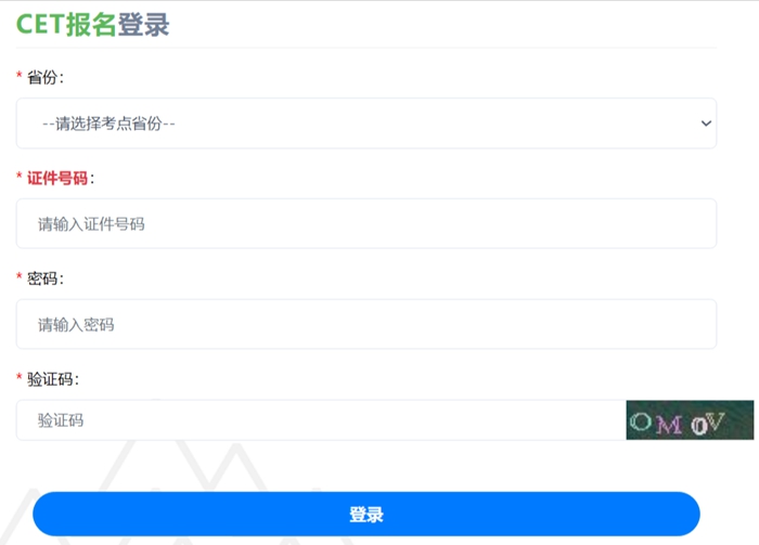 2025年下半年新疆天下大学四六级测验报名时辰及进口