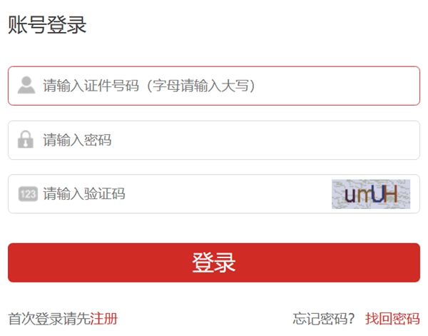 2026年甘肃公事员测验成就查问进口（//www.gszg.gov.cn/）