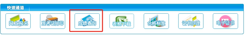 2026年内蒙古公事员测验成就查问进口（//www.impta.com.cn/）