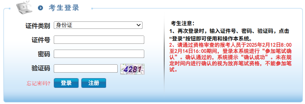 2026年海南公事员测验成就查问进口（//www.nanhaixf.gov.cn/）
