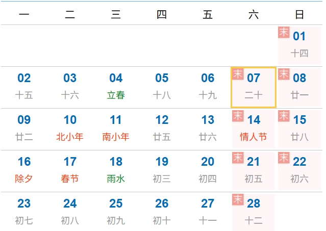 2026年南京市中小学暑假放假时候表,2月7日起头放暑假