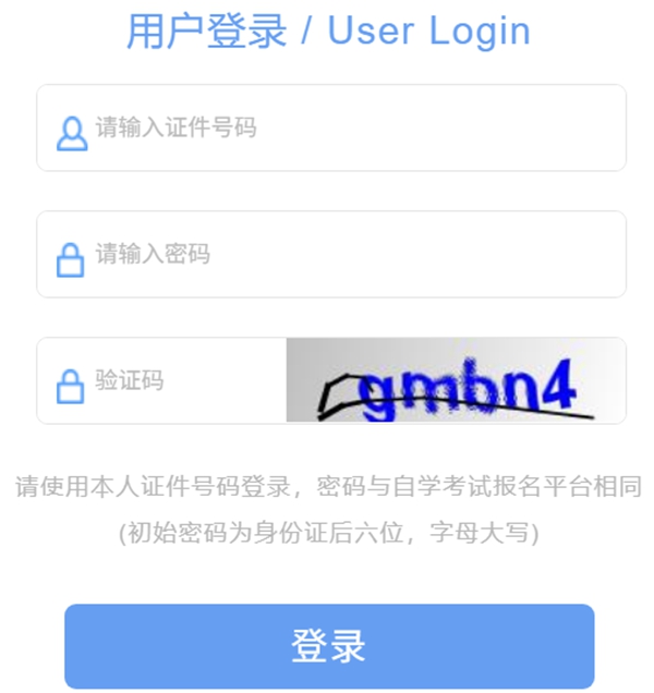 2026年上海自考成就查问进口(www.shmeea.edu.cn)