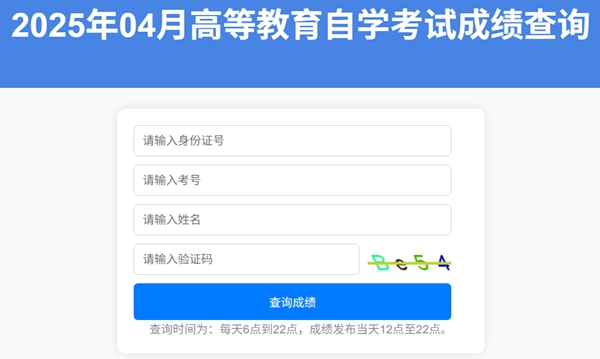 2026年山东自考成就查问进口(//www.sdzk.cn/)