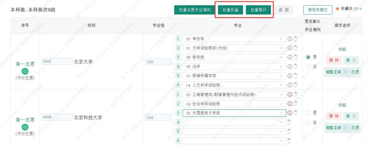 2026年四川高考自愿表格填写范本(附查找进口及自愿数目)