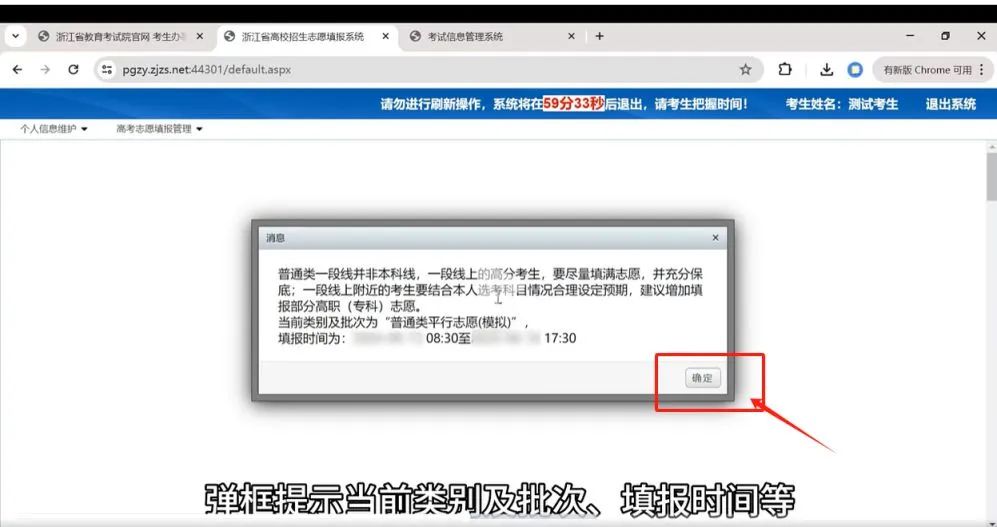 2026年浙江高考自愿怎样填报,全进程具体操纵步骤及流程