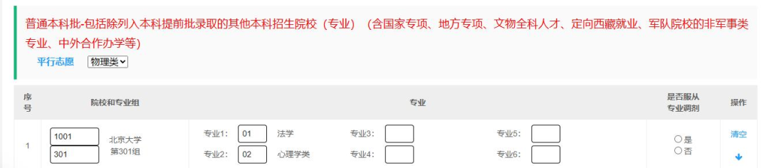 2026年山西高考自愿怎样填报,全进程详细操纵步骤及流程
