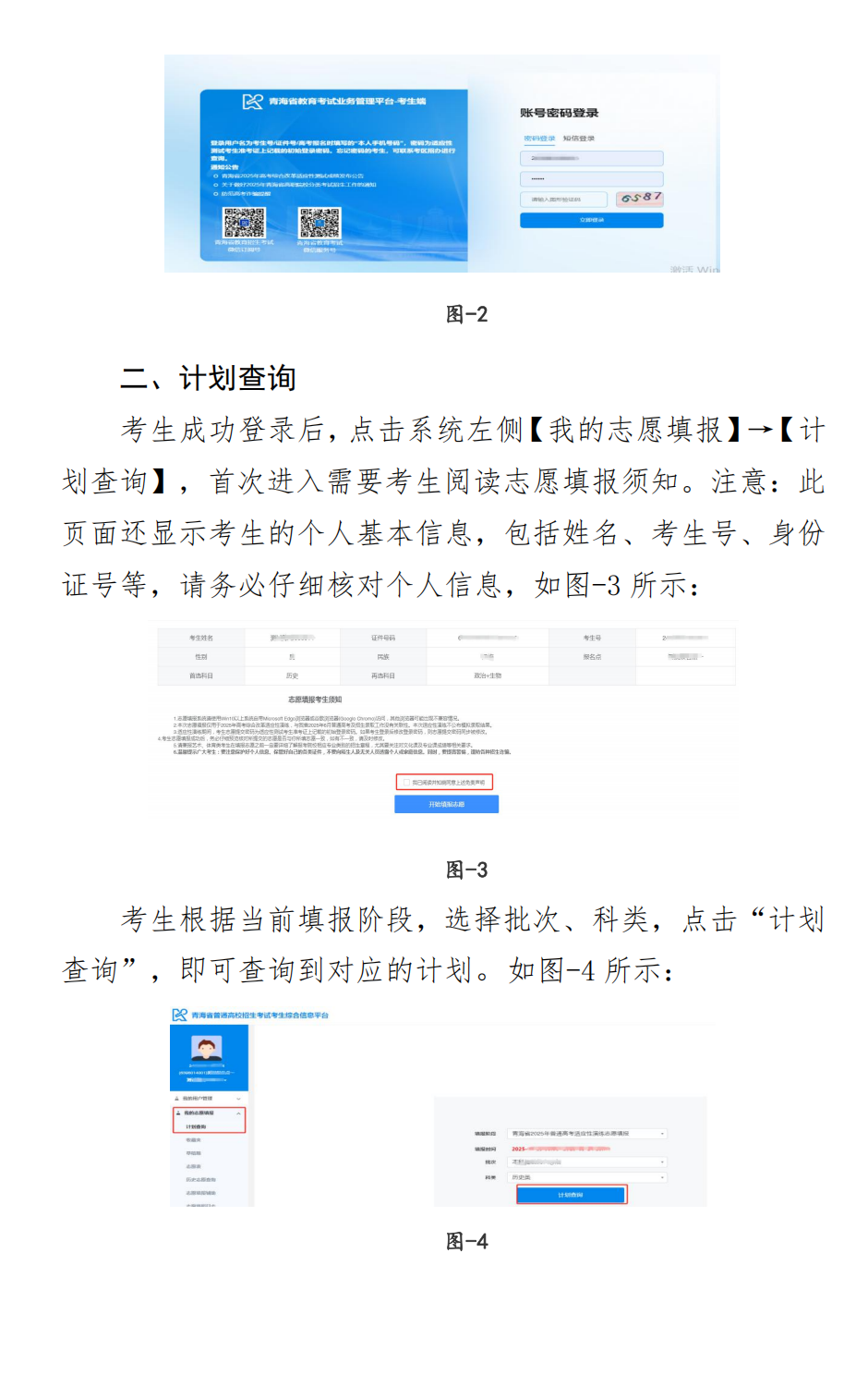2026年轻海高考自愿怎样填报,全进程具体操纵步骤及流程